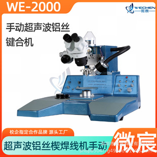 ΢�WE-2000�I���X�� λ�Ʒ�ʽ�麸�^λ�Ʒ�ʽ �ԄӺ��ӵڶ��c