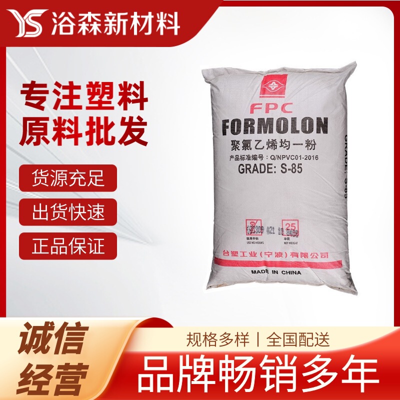 Pvc Homogeneous Powder Ningbo Formosa S-85 Suspension Polymerization Resin Soft Pipe Materials Mechanical Oil Seal Applications