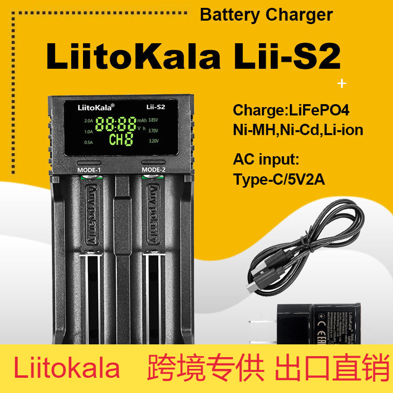 跨境专供 LiitoKala lii-S2 26650 充电器 电量显示 正反充电