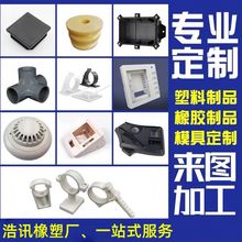 注塑加工件塑料异形件尼龙件注塑开模加工定做abs塑料外壳注塑件