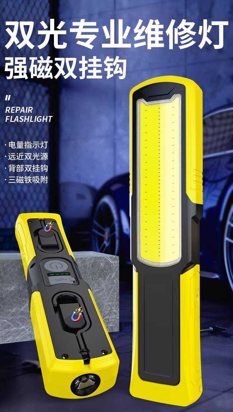 Work maintenance light, magnetic car repair light, ultra-bright LED long-life emergency light, auto repair COB lighting inspection light