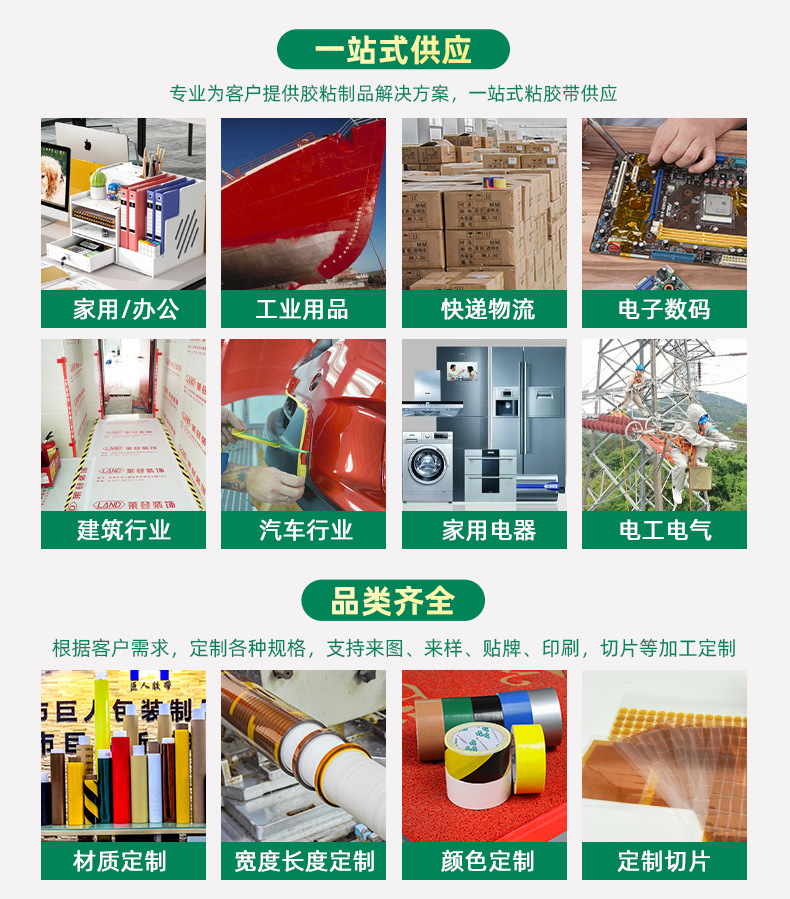 金手指胶带_20.jpg