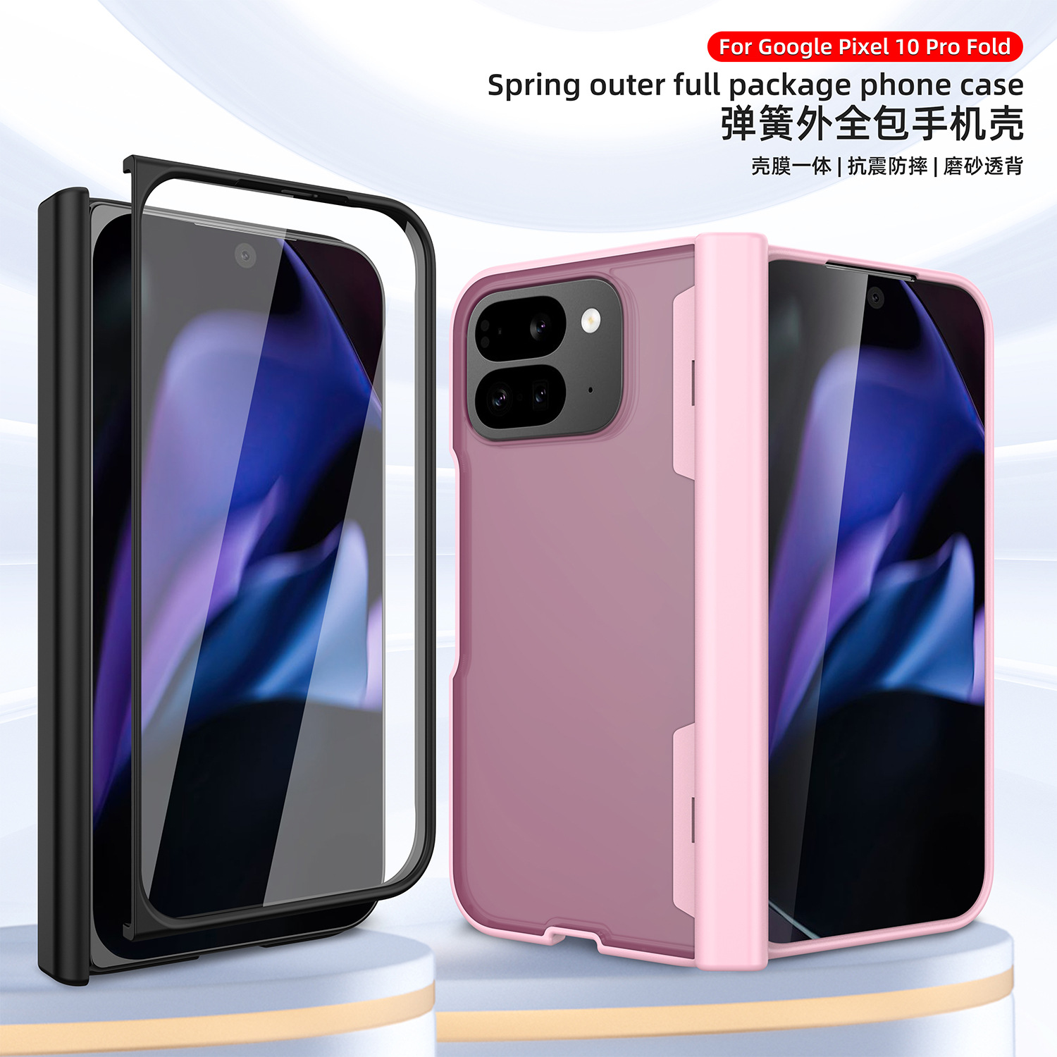 Suitable for Google Pixel 10 Pro Fold foldable mobile phone case, anti-fall and skin-feel two-in-one case, Huan Sen Factory