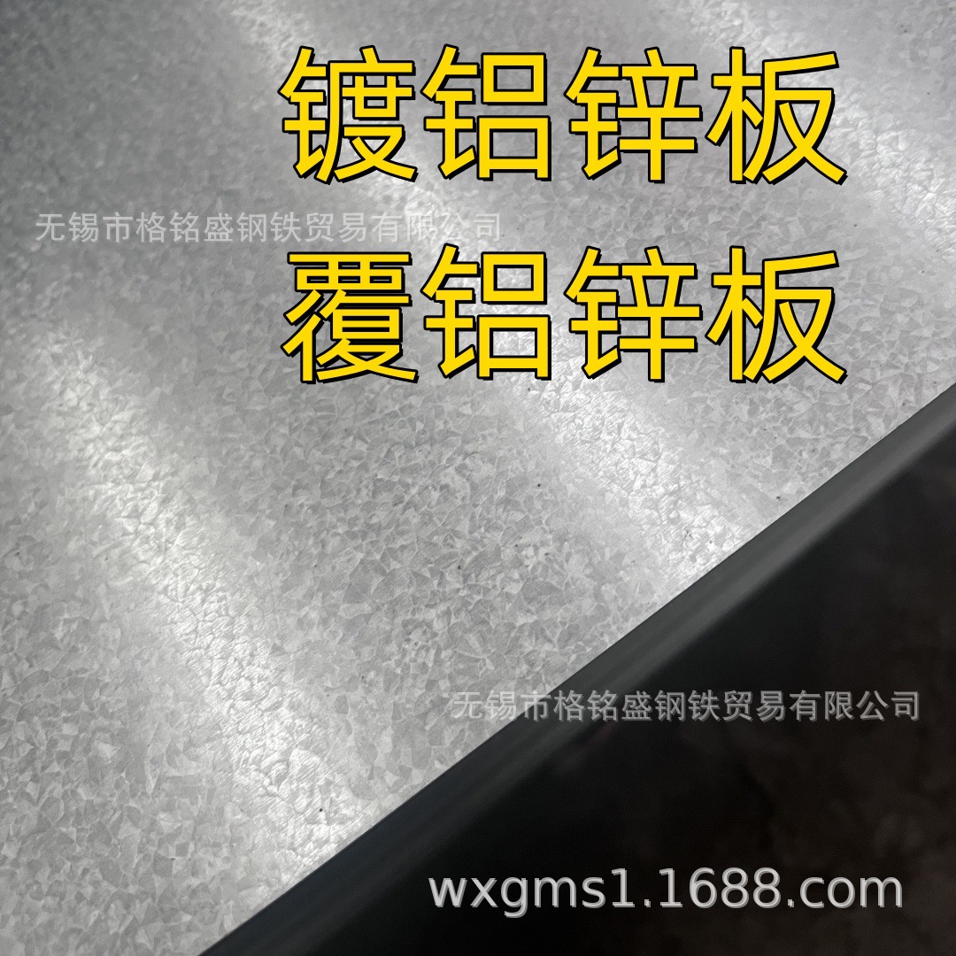 2.5敷铝锌板 1250*2500 覆铝锌板 2.0厚 1.5镀铝锌板 1250✕2500