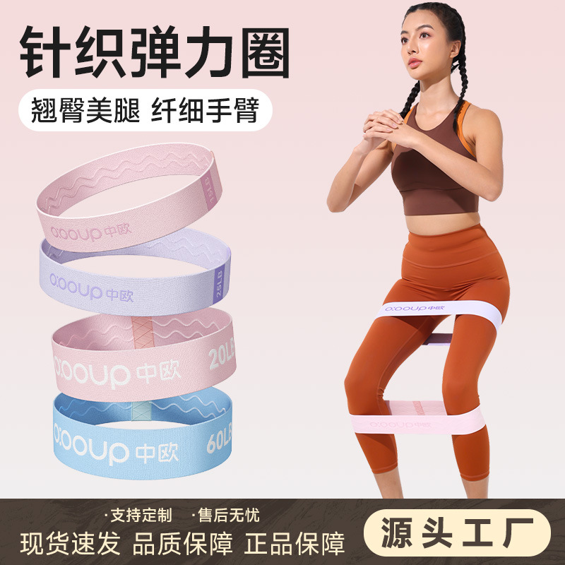 Yoga Resistance Band Silicone Elastic Band Resistance Circle Fitness Squat Strength Training Peach Buttocks Circle Resistance Band