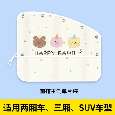Car curtains, Car Sunshade Curtain with Suction Cups - sw-three-bears-driving