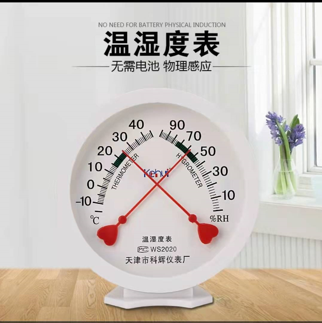 厂家直销家用温湿度计工业级温湿度表WS2020免电池物理感应高精度
