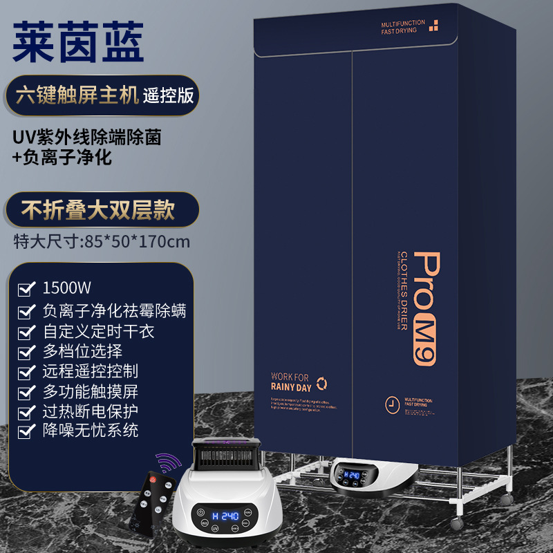 대형 더블 레이어 블루 비 접이식 6 터치 (휠 포함) 원격 제어