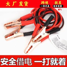 汽车电瓶线纯铜搭火线 车用过江龙搭车线 打火线连接线搭电线批发