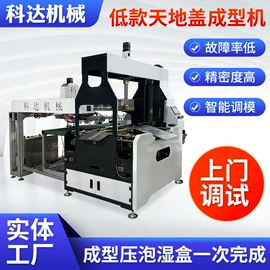 纸包装机械;开槽机;成型机