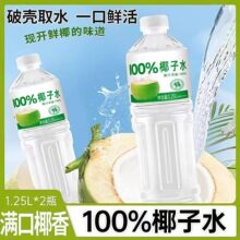 ����Ʒ���С�100%Ҭ��ˮ1250ml*2��ƿ�b�����b�ļ���������Ʒ