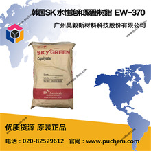 SK SKYBON EW-370 ˮԱ;֬