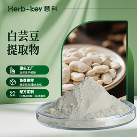植物提取物