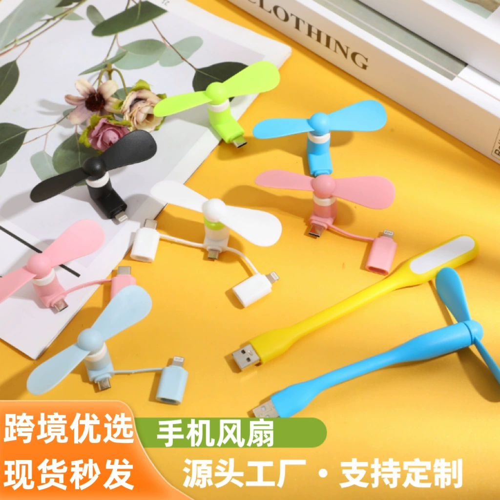 Трансграничный USB-телефон небольшой вентилятор Android type-c яблоко три в одном портативный мини-вентилятор завод оптом