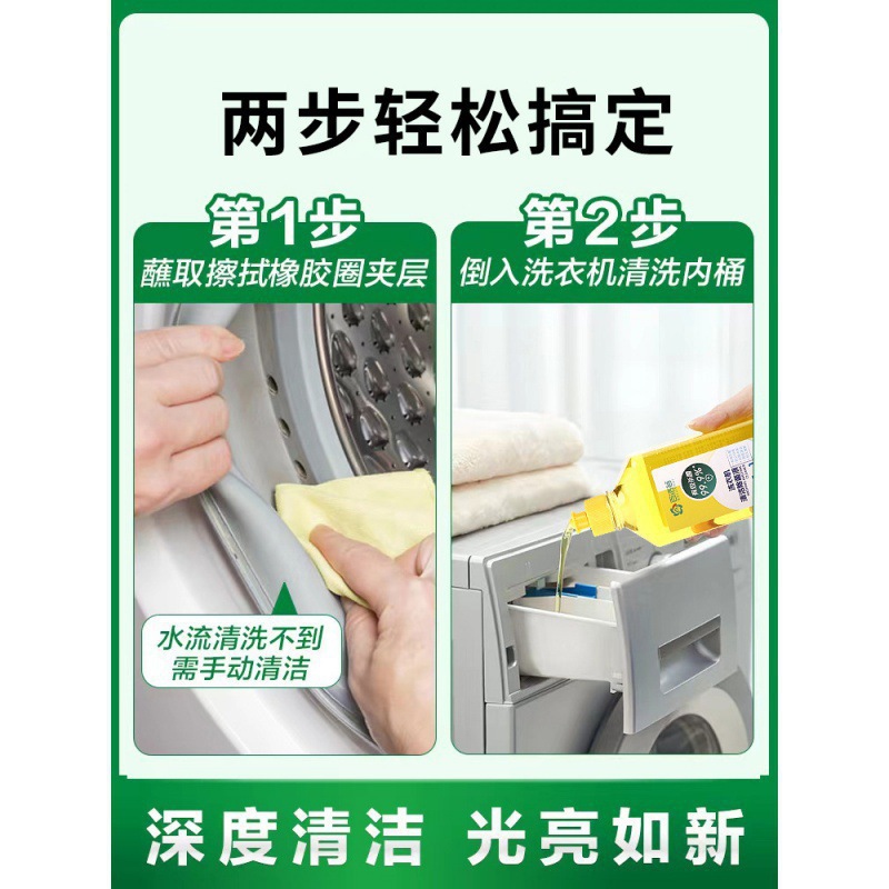 Agente de limpieza de la lavadora eliminación de escala rodillo de manchas profundas agente de limpieza automático anestésico