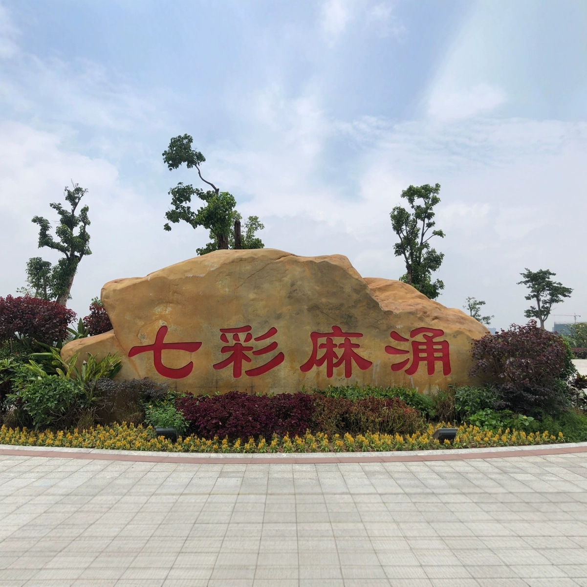 大型黄蜡石校训石学校门牌刻字石校园纪念景观刻字石校规石景观石