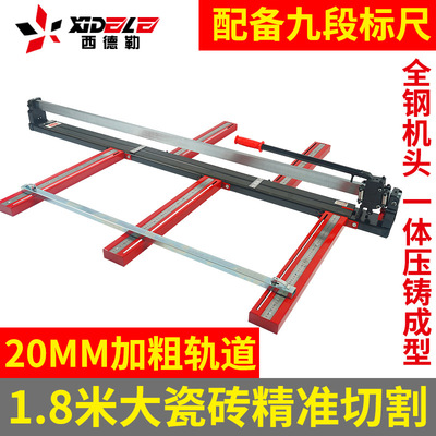 西德勒哈帝全钢瓷砖切割机推刀手动地砖割刀16001800红外线|ru