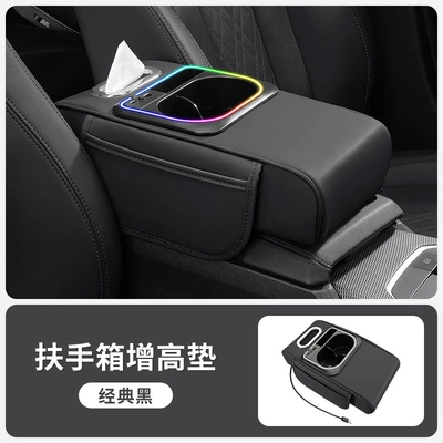 Armrest box Light, Multifunctional Water Cup Holder - classic-black-ambient-light-multifunctional-5-in-1-with-cup-holder