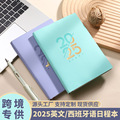 跨境2025英文日程本西班牙文软皮A5每日计划年历本亚马逊现货批发