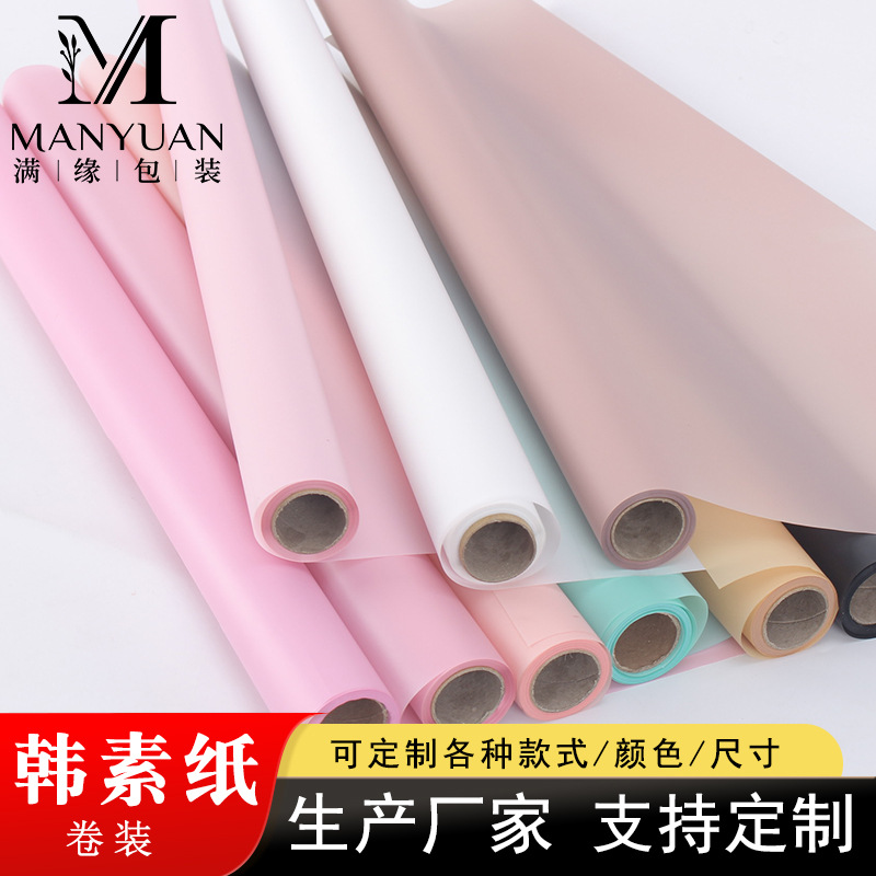 厂家生产定制各种花色防水鲜花包装纸BOPP塑料膜卷装纯色韩素纸