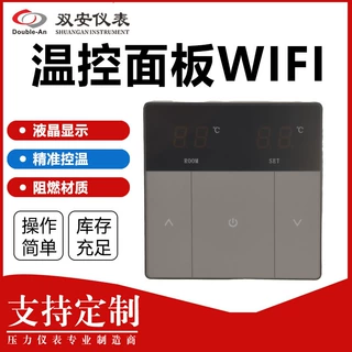 空调温控面板空调智能温控器批发水地暖温控液晶面板中英文wifi版