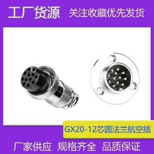 �������m�PGX20-12P���ղ��^M20-12о���ղ��^M19-12P���m�P����