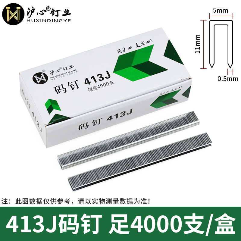 Huxin 国家標準コード釘空気圧銃釘 U 字型馬釘ドア釘 422J 1006J 1008J 1013J 10 Jinye|undefined