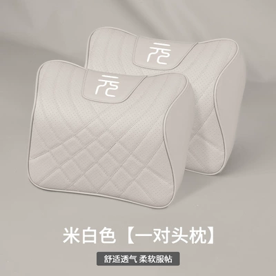 Headrest — car seat pillow decorations - a-pair-of-headrest-creamy-white-yuan