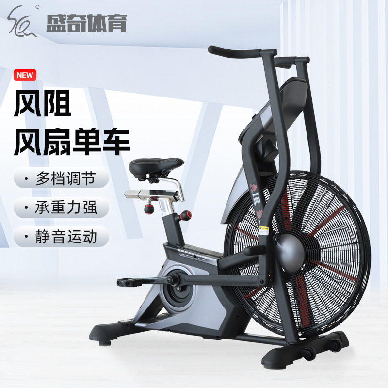 Commercial Wind Resistance Bicycle Home Exercise Gym Silent Fitness Equipment Aerobic Fan Bicycle Wind Resistance Spinning Bicycle