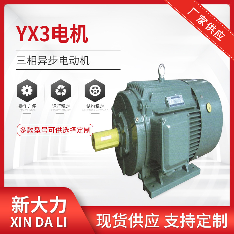 厂家供应三相异步电动机YE4-280M-8-45KW交流电机变频电机