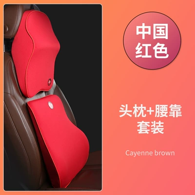 Four Seasons – Headrest - headrest-lumbar-support-red