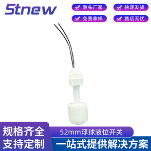 Factory wholesale PP plastic small float switch 52mm water level switch controller liquid level alarm