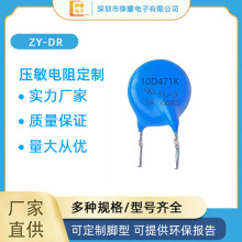 压敏电阻 10D471K 470V 插件 蓝色氧化锌 防雷防浪涌冲突波吸收器