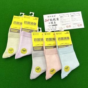 Socks women's spring and autumn medium thick tube socks 5A antibacterial deodorant absorbent women's cotton socks candy color combed cotton women's socks wholesale