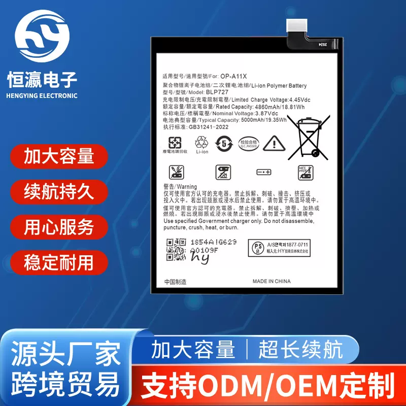 适用于OPPO电池A11X电池BLP681电池A83A7XA9手机电池全新批发外贸