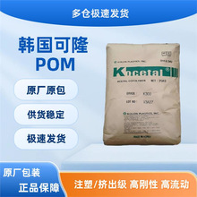 KOCETAL®POM韩国可隆K100赛钢高粘度高强度 聚甲醛塑料