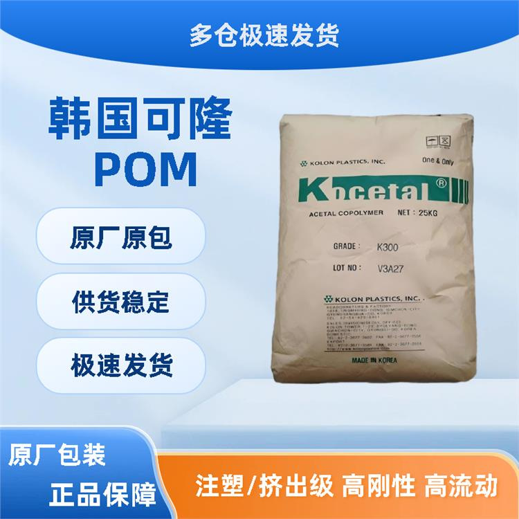 KOCETAL®POM韩国可隆K100赛钢高粘度高强度 聚甲醛塑料