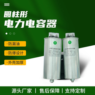 Electrical Cylindrical BHMJ0.45/0.48-20 Self-healing Parallel Power Capacitor Reactive Compensation Controller