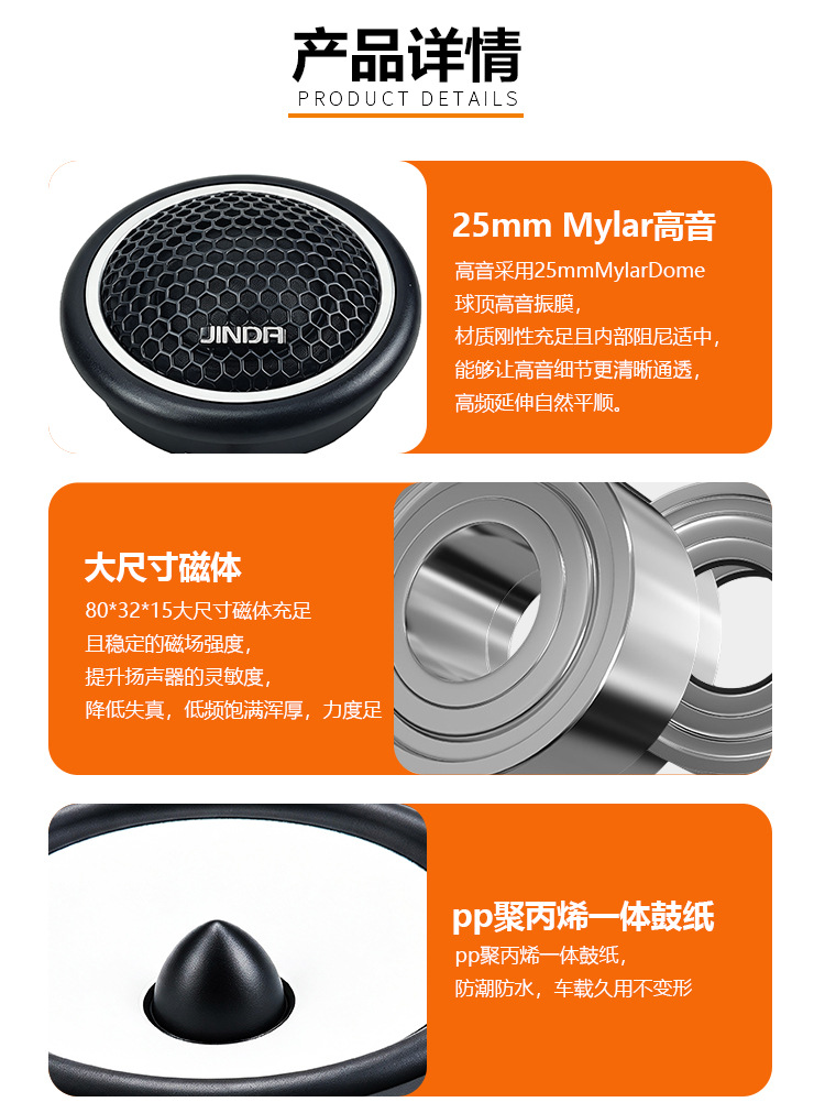 Manufacturer wholesale car audio modification front door 4-speaker car audio set 6.5inch high-power speakers
