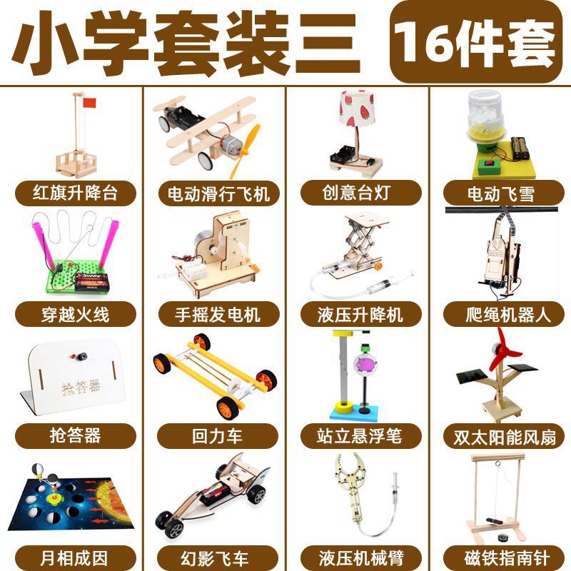 3 학년 16 장 세트