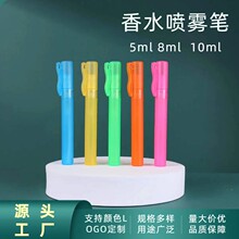 现货5ml8ml10ml香水笔喷雾瓶小样瓶塑料喷雾瓶化妆品香水分装瓶