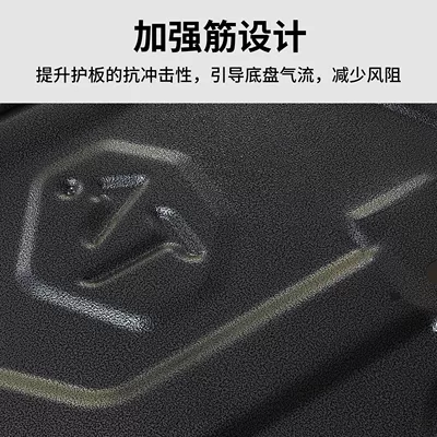 Underbody Protection Plate, Underbody protection plate/engine baffle