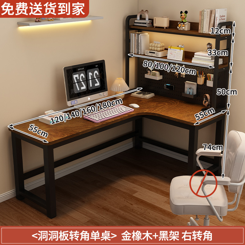 L型拐角电脑桌家用洞洞板书桌办公桌简约卧室转角学生写字桌|undefined
