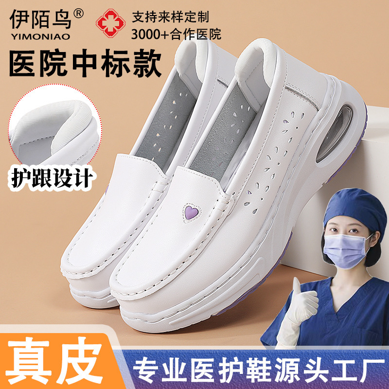 Directly supplied by the manufacturer, white nurse shoes for women with soft soles, air cushion, shock absorption, breathable, hospital-specific genuine leather work shoes Directly supplied by the manufacturer, white nurse shoes for women with soft soles, air cushion, shock absorption, breathable, hospital-specific genuine leather work shoes