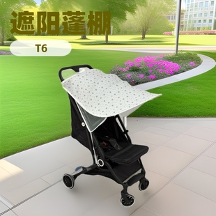 Universal T6 Baby Stroller Sunshade Canopy Umbrella with Enhanced Sun Protection