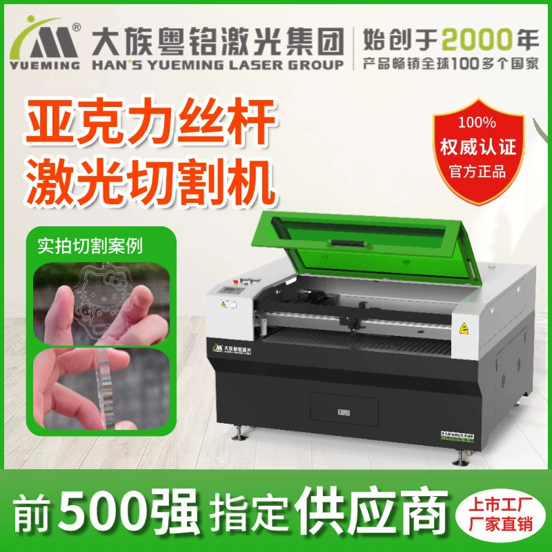 Большой клан UV акриловый лазерный резак 1309 деревянная доска головоломки аниме игрушка солнечная доска резки гравировальный станок