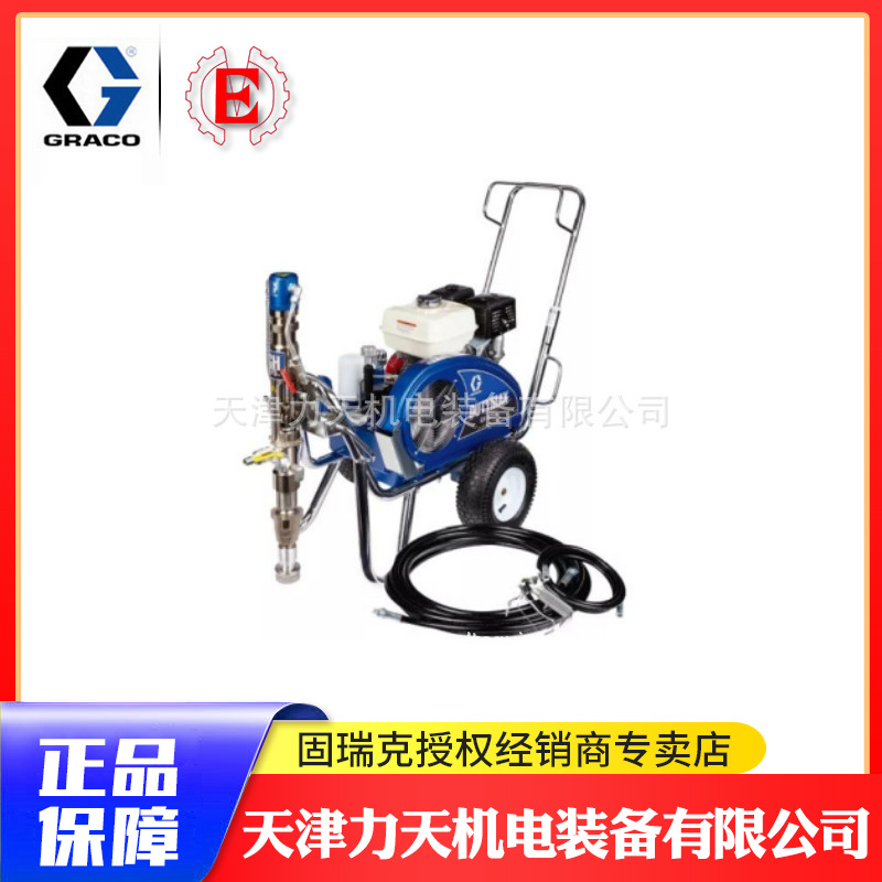 固瑞克系列 喷漆机 喷涂机 喷涂机厂家授权 高压喷漆机