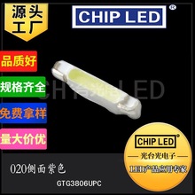 侧发光led灯珠贴片灯020侧面发光灯珠灭蚊灯灯珠紫色紫光紫灯smd