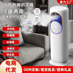 5A冷暖両用空調ファン家庭用温風機縦型ヒーター無葉冷風機冷風機冷凍卸売り