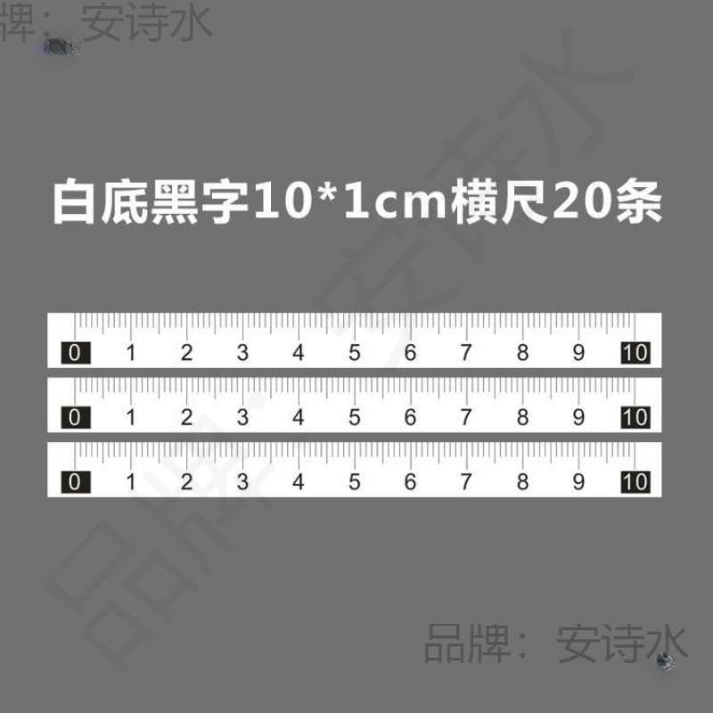 10-200cm多种规格刻度尺不干胶贴条标尺贴刻度尺贴纸现货可垒德株-阿里巴巴
